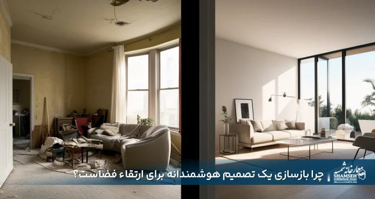 بازسازی ساختمان‌های اداری، تجاری و صنعتی