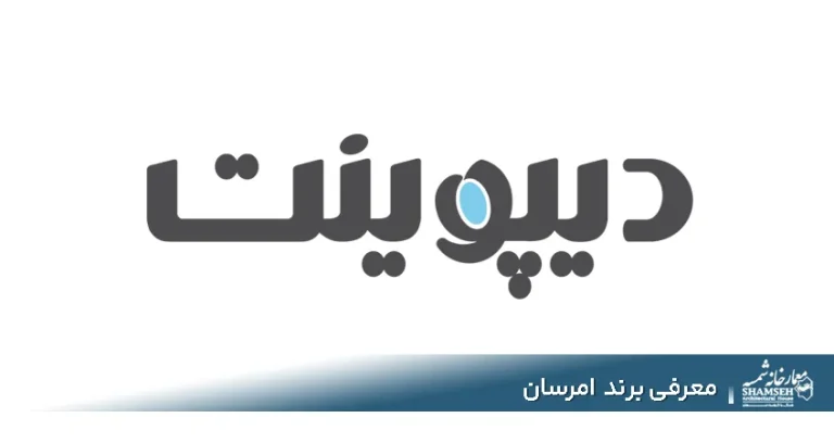 برند دیپوینت Depoint | آیا محصولات دیپوینت ارزش خرید دارند؟