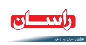 برند راسان Rassan | آیا محصولات راسان ارزش خرید دارند؟