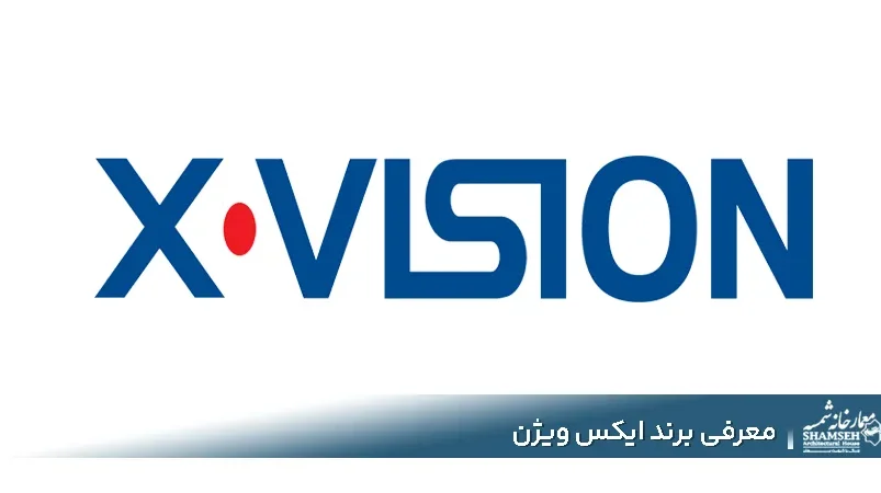 برند ایکس ویژن XVision |  آیا محصولات ایکس ویژن ارزش خرید دارند؟