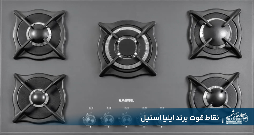 هود گاز رومیزی فر ایلیا استیل - معمارخانه شمسه