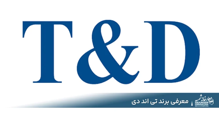 برند تی اند دی T&#۰۳۸;D | آیا محصولات تی اند دی ارزش خرید دارند؟