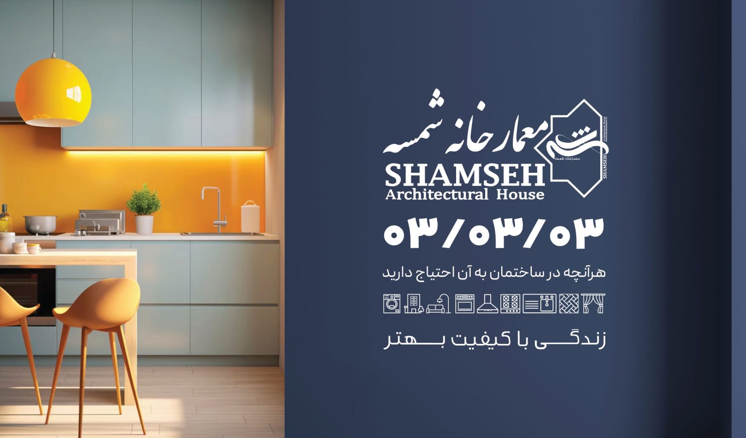 setting-up-a-showroom-in-shamse-architects (1)