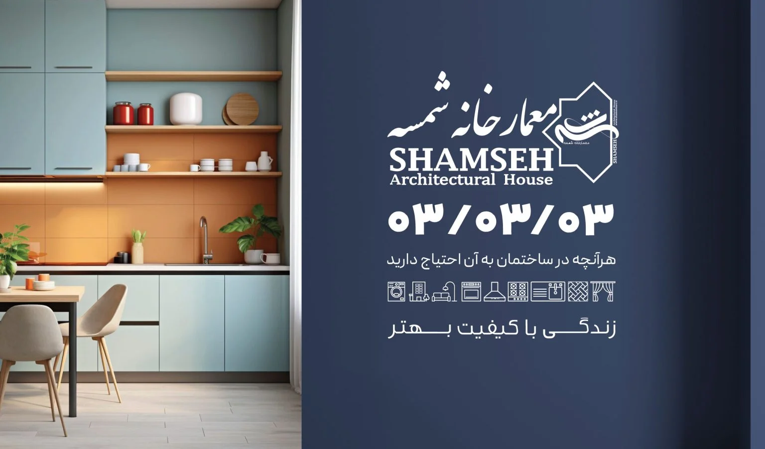 setting-up-a-showroom-in-shamse-architects (2)