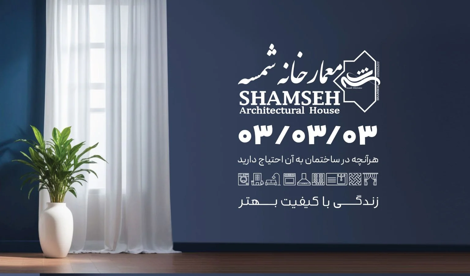 setting-up-a-showroom-in-shamse-architects (4)